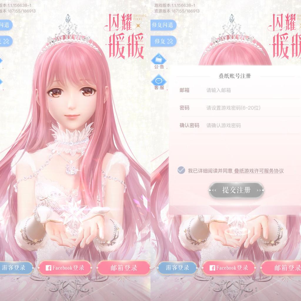 闪耀暖暖邮箱怎么修改密码(闪耀暖暖国服怎么找回密码？)