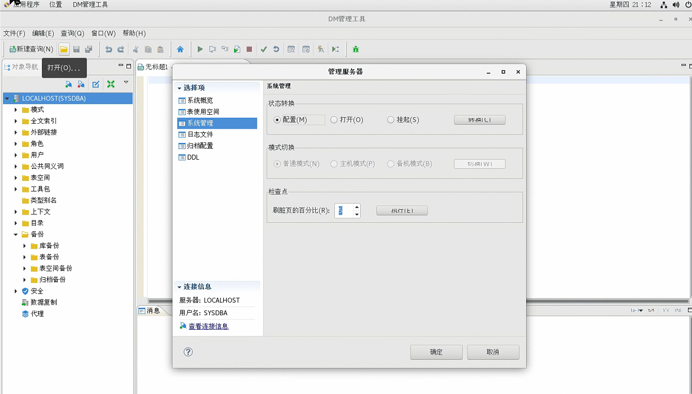 一般数据库怎么恢复和备份(数据库没有备份怎么恢复？)