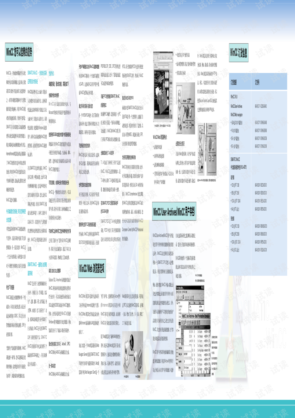 wincc怎么和ERP(三棵树外墙漆质量如何保证？)