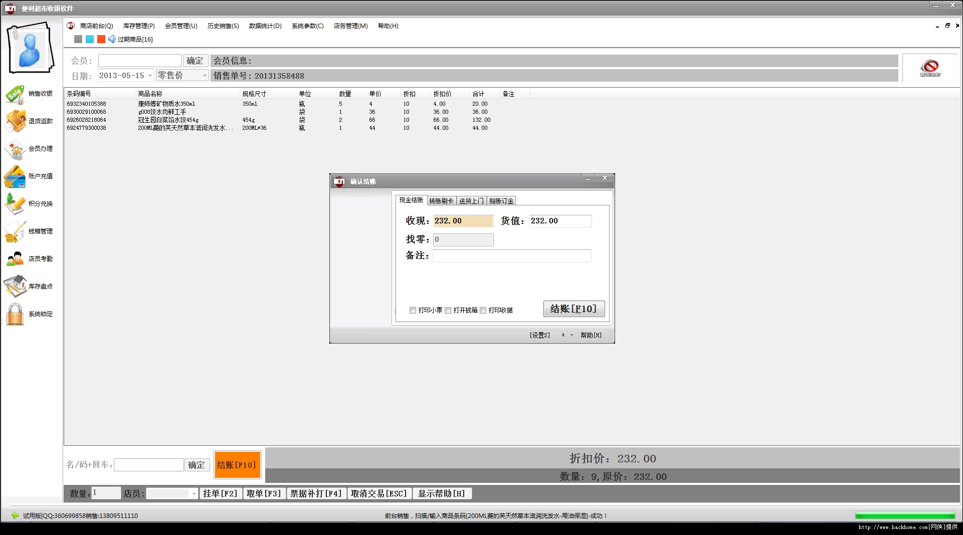 超市收银软件每月礼品设置(苏果电子礼品卡怎么用？)