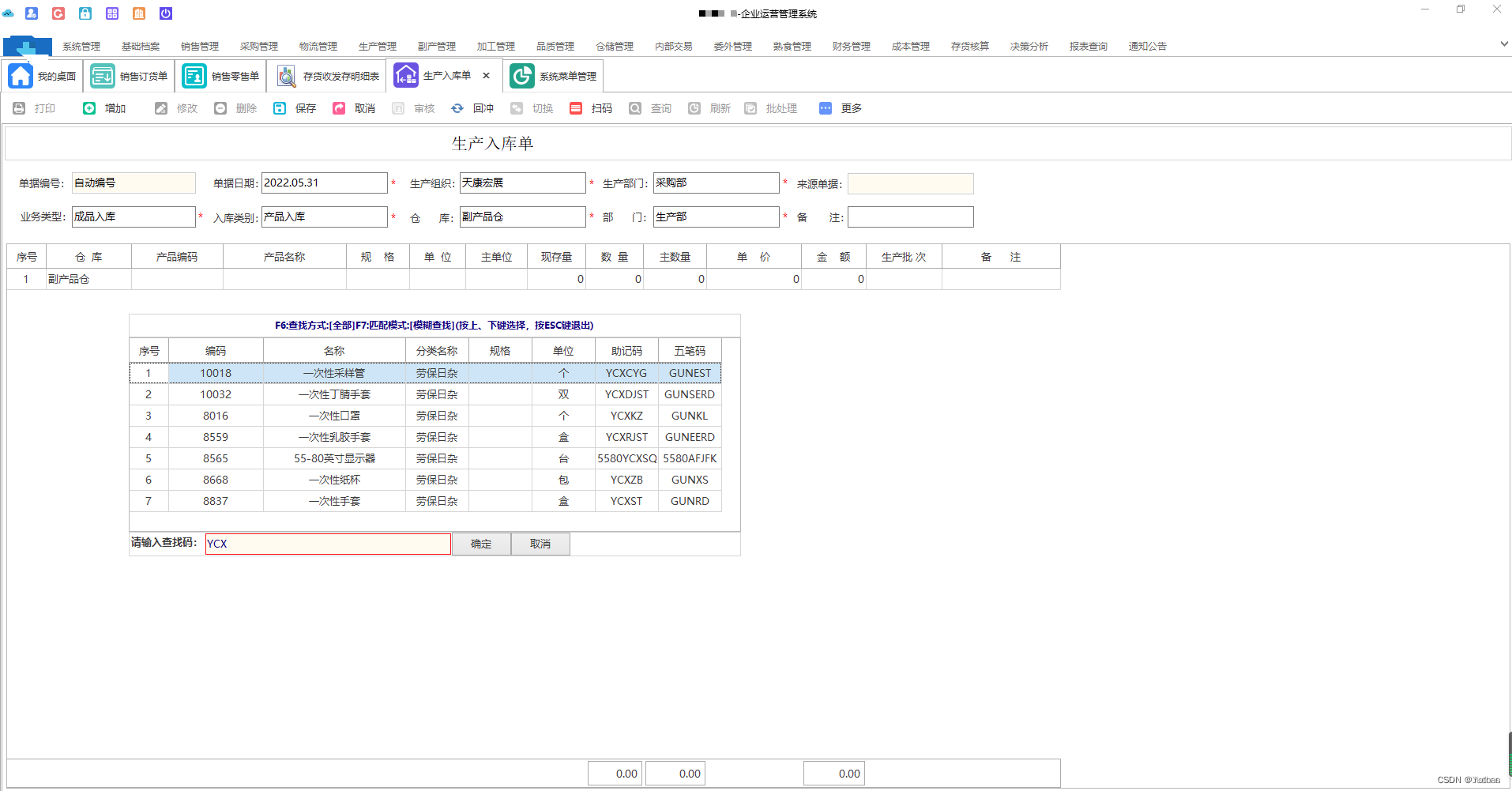 erp系统如何定义(什么是ERP管理？)