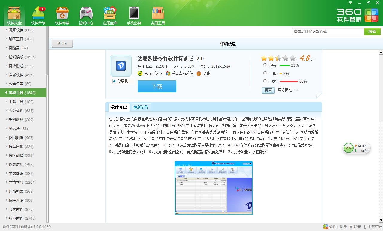 数据恢复软件为什么要钱(手机数据恢复精灵短信恢复需要多少钱一条？)