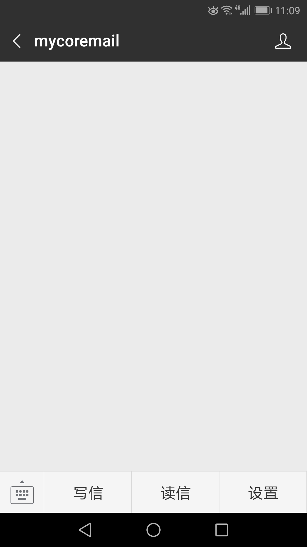 个人号如何添加企业号邮箱(华为荣耀手机怎么开通电子邮箱？)