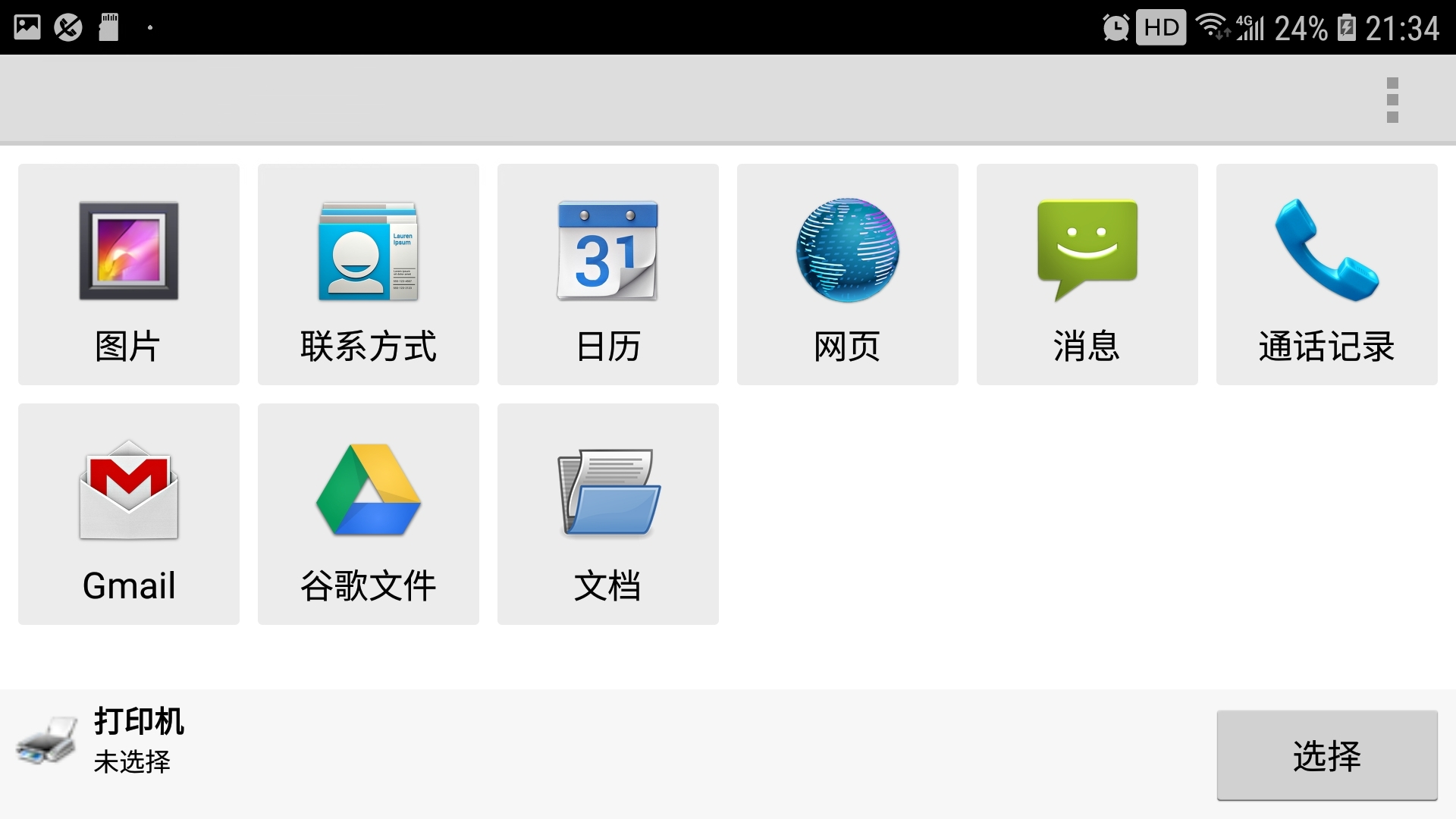 手机办公怎么发邮箱文件(手机wps文件夹怎么发送？)