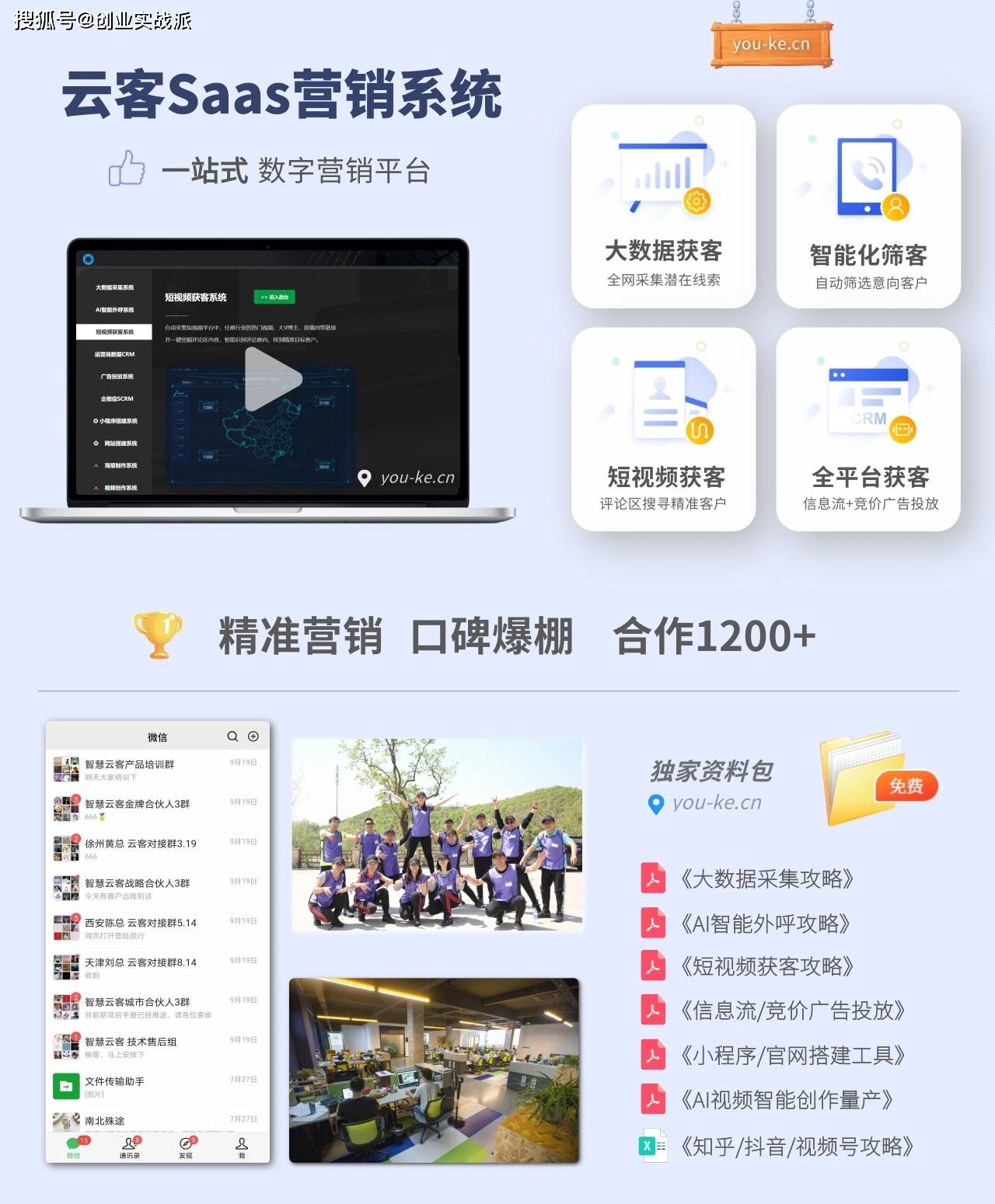 营销软件推广好吗(推店app靠谱吗?)