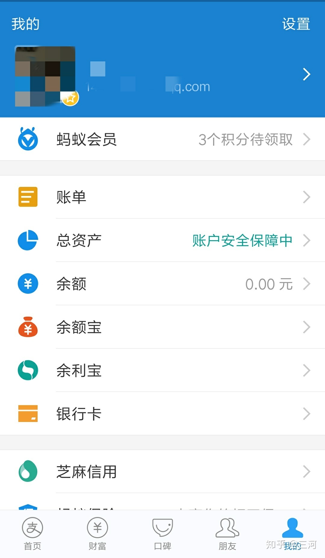 支付宝用邮箱怎么注册(支付宝邮箱怎么注册？)