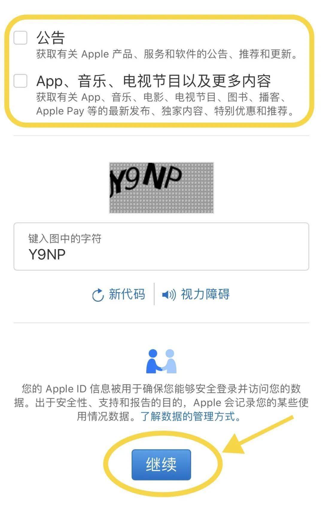 邮箱验证码输入会有风险吗(问一下邮箱验证码是什么意思？)