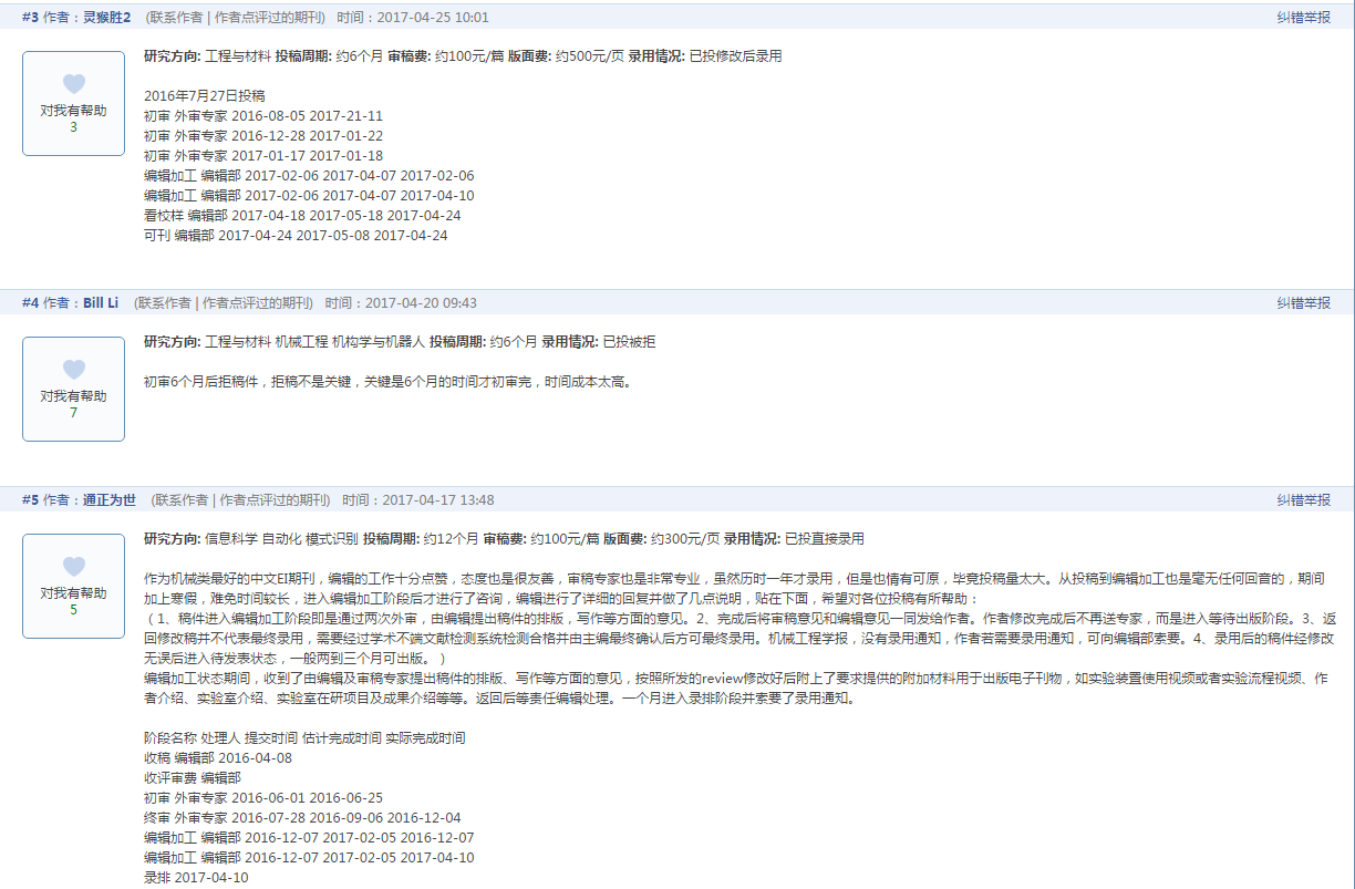 诸城作文投稿邮箱有哪些(投诉广电最有效办法？)