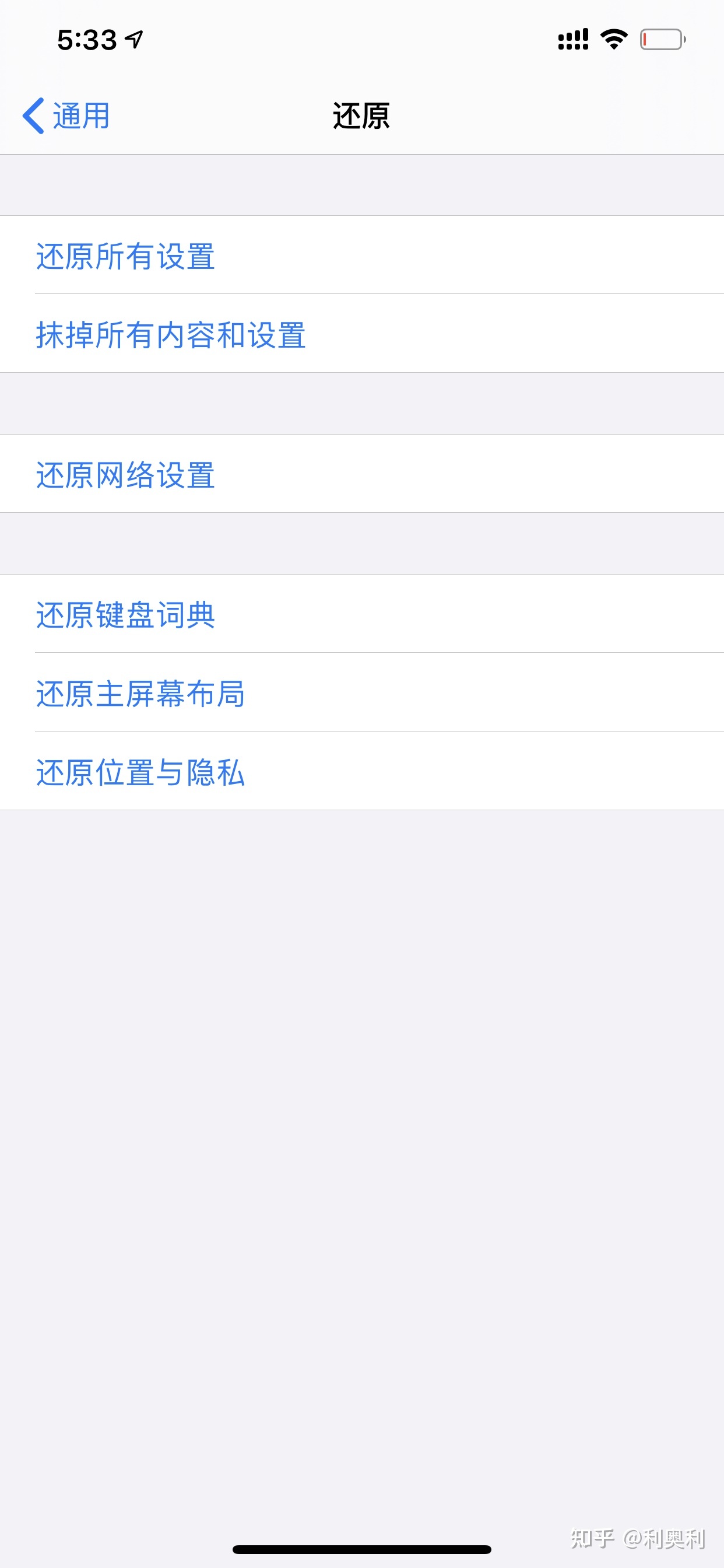 抹掉数据后刑侦还能恢复吗(破云2吞海吴雩怎么恢复清白的?)