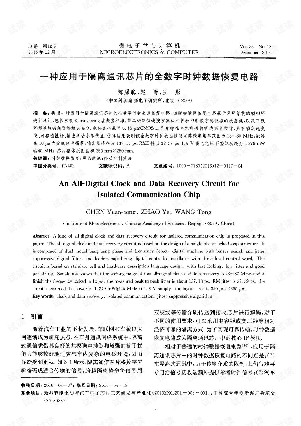 时钟数据恢复算法有哪些(苹果13移除了时钟怎么恢复？)