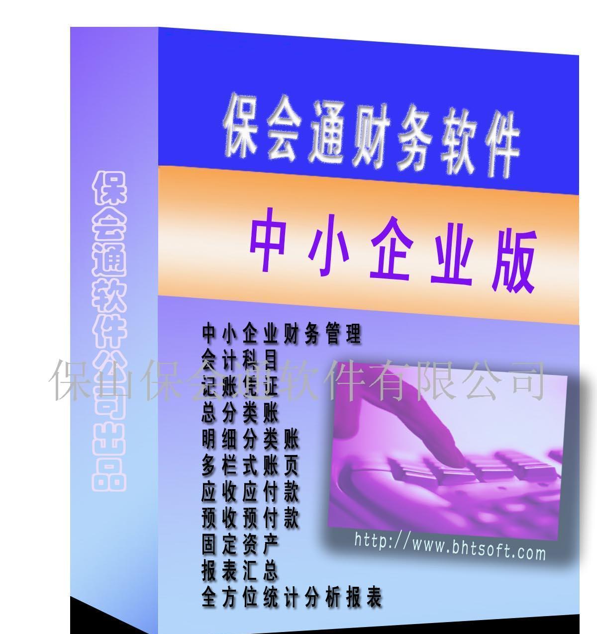 招聘财务软件有哪些公司(金算盘、金蝶哪个更好用？)