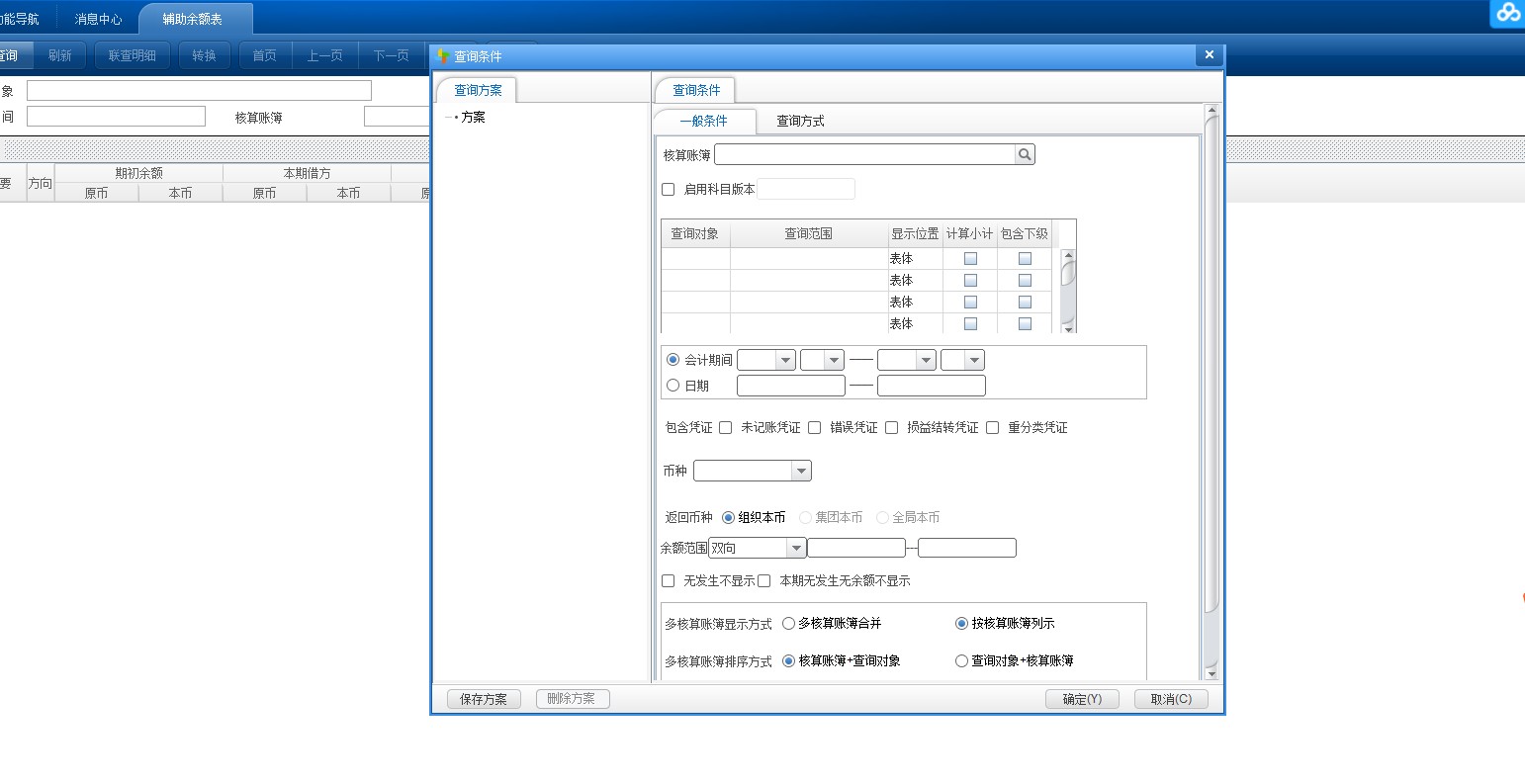 笔记本做财务软件够用吗(大学学会计专业需要买笔记本电脑么？)