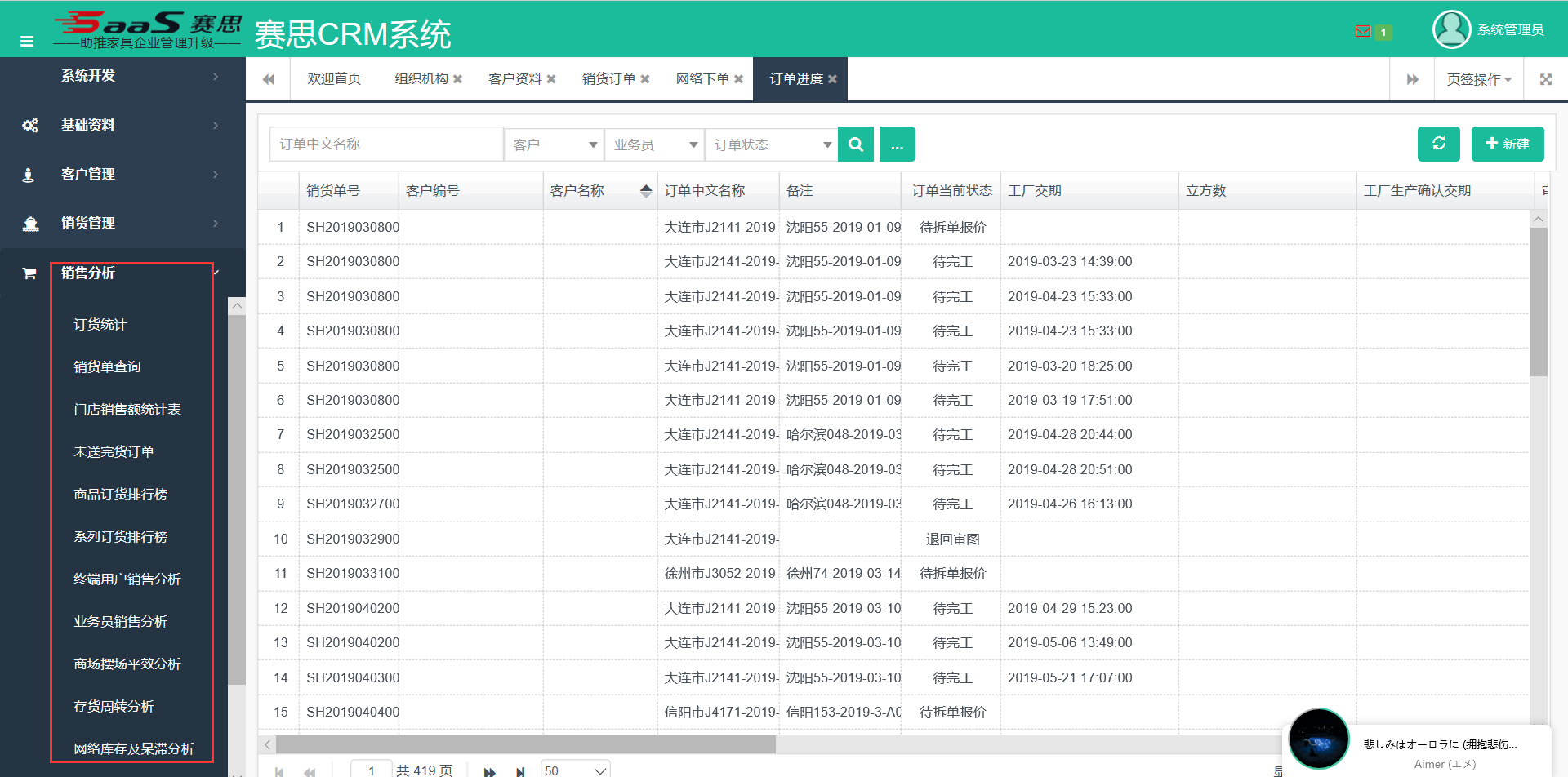 智能制造系统erp是什么(erp名词解释？)
