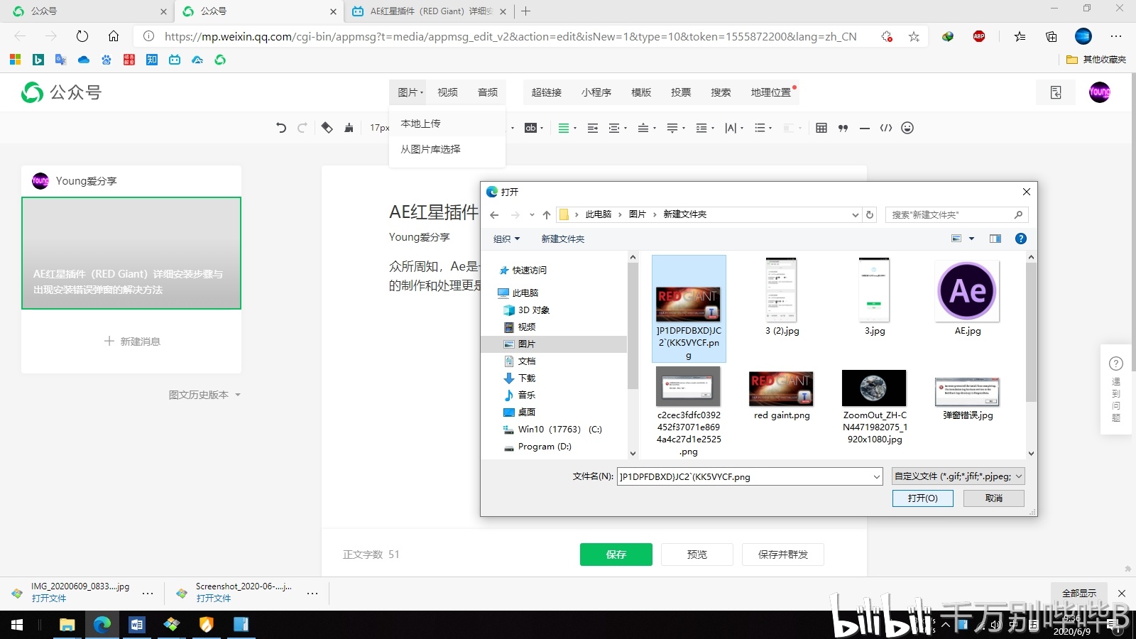如何往邮箱发公众号文章(申请微信公众号，怎么激活邮箱？)