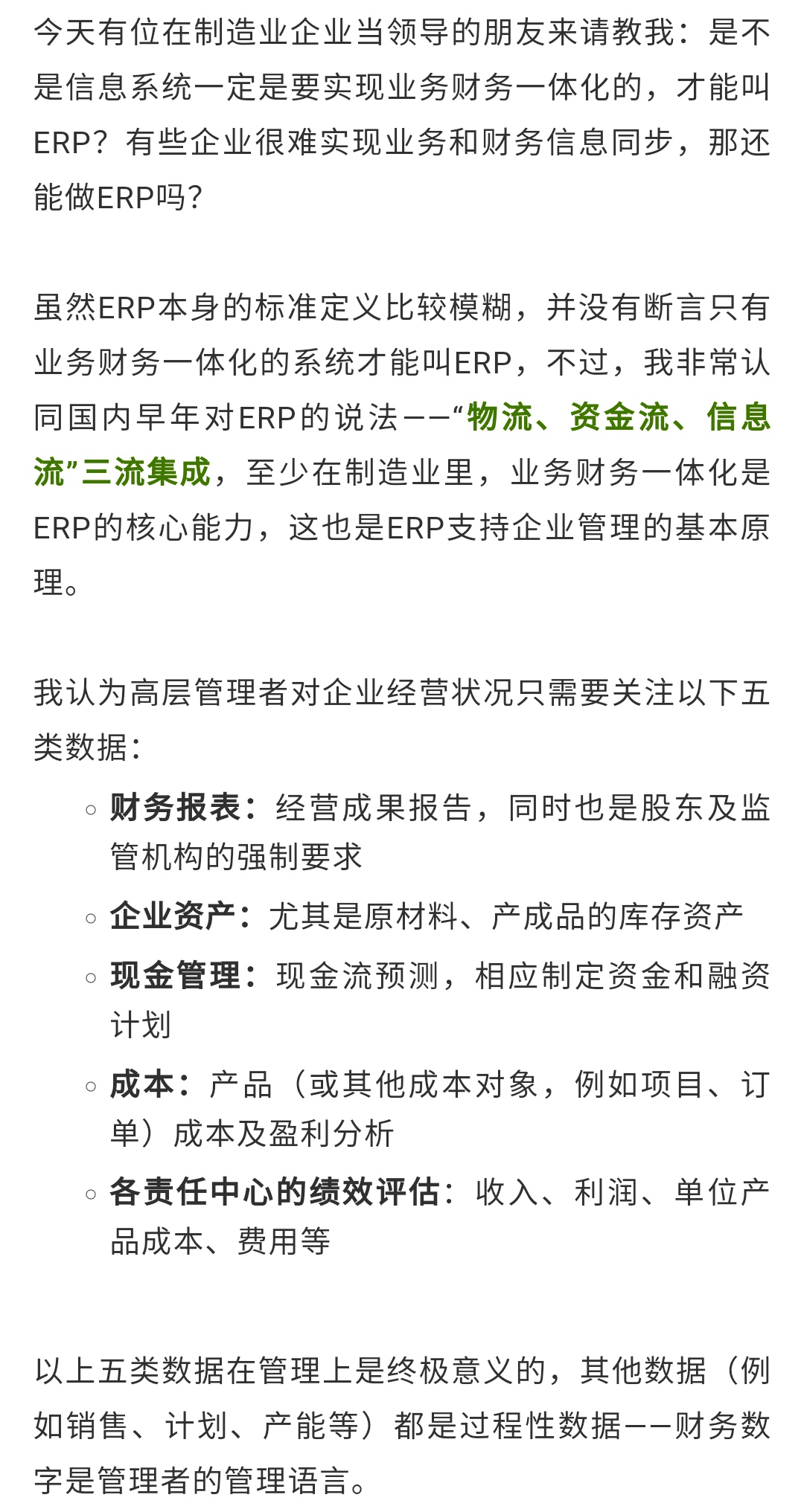 erp咨询顾问怎么考(ERP顾问需要考取什么职称？)