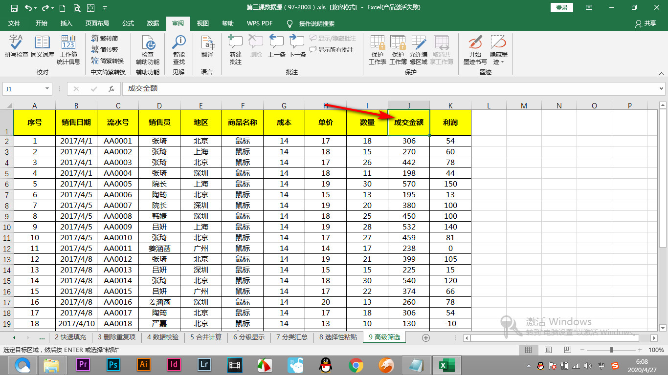 高级筛选如何恢复数据(浏览器如何将筛选功能恢复默认状态？)