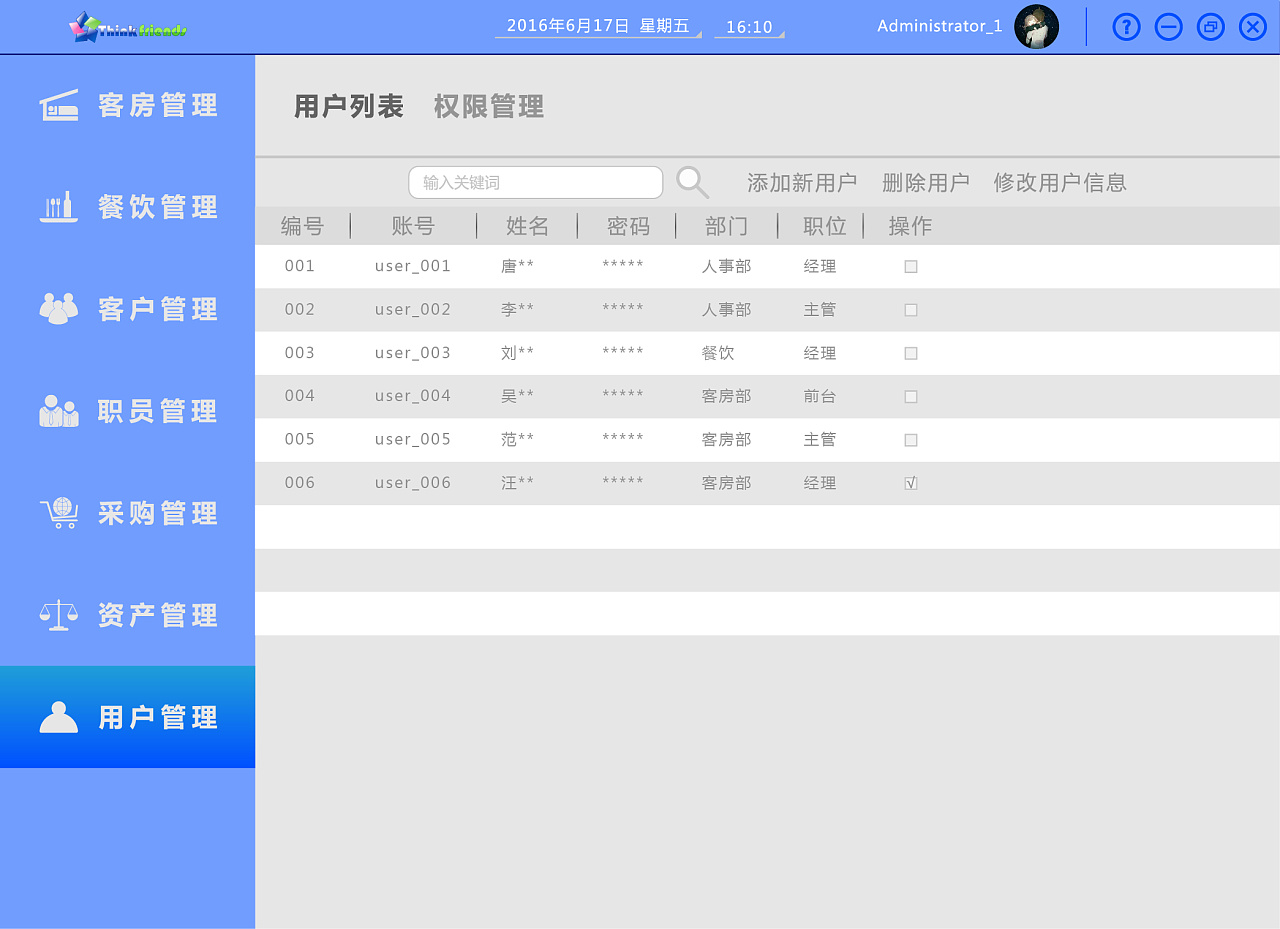 ERP是什么软件订酒店(ERP企业管理软件是用什么程序语言开发的?)