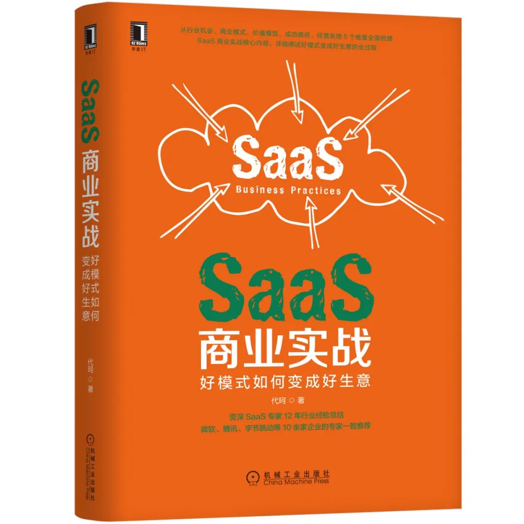 saas如何延伸(未来最吃香的十大职业有哪些？)