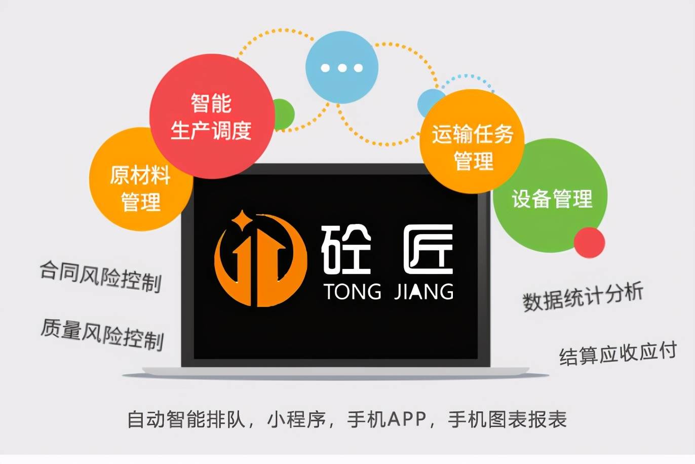 青海什么是商砼erp(美石信息技术有限公司怎么样?)