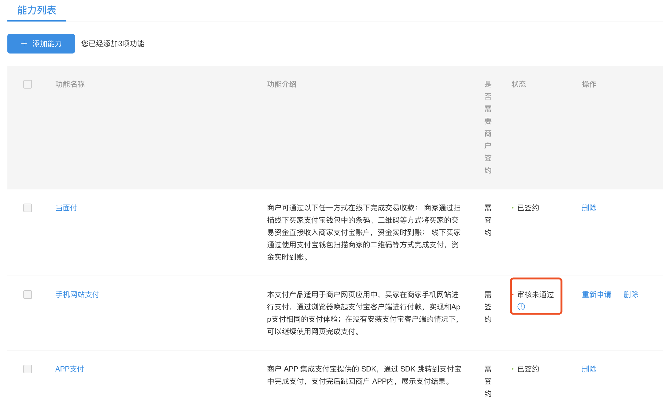 域名可以授权吗(未授权的url域名怎么解决?)