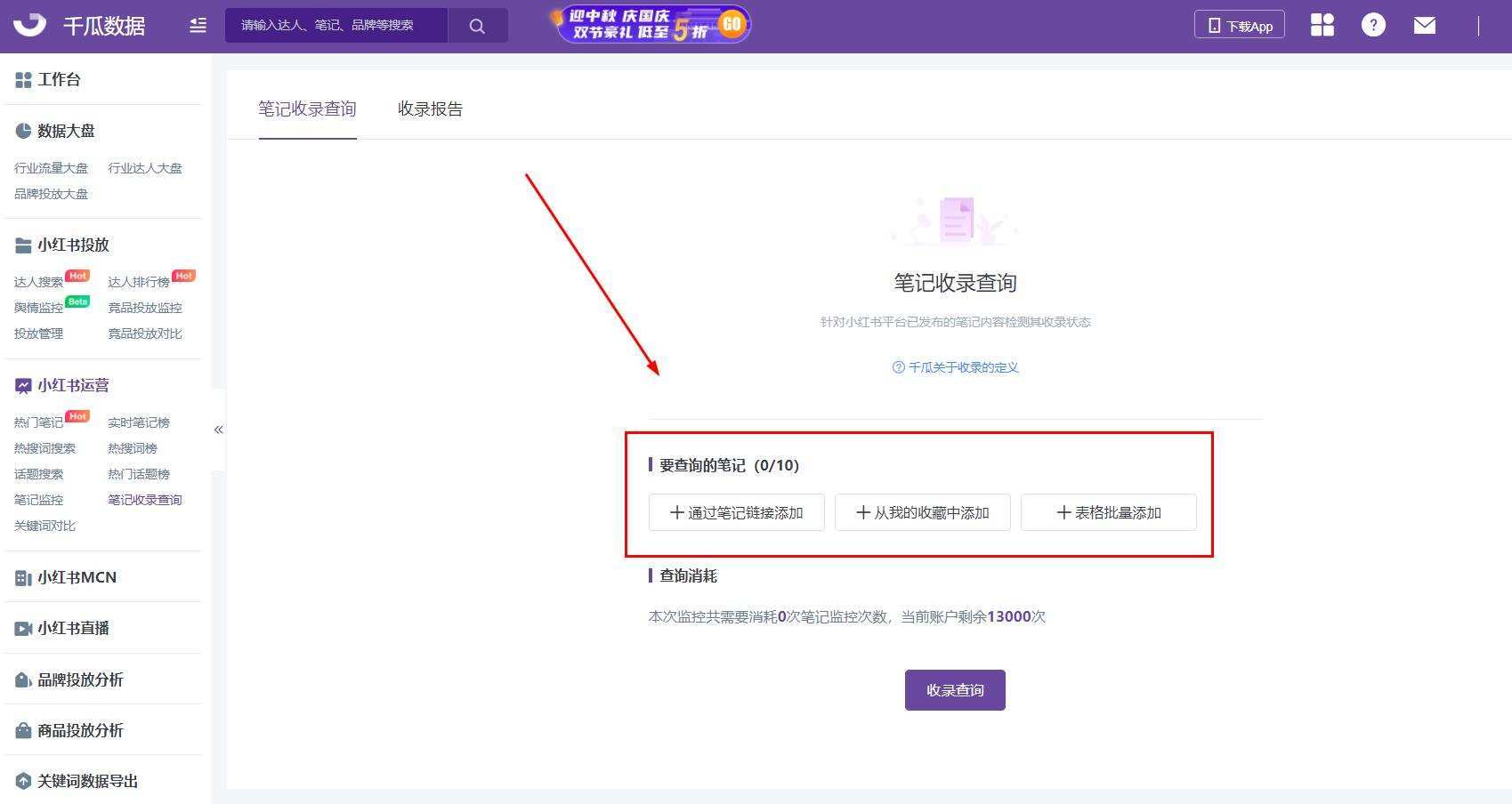 小红书数据异常怎么恢复正常(小红书违反第四条第四点多久解除？)