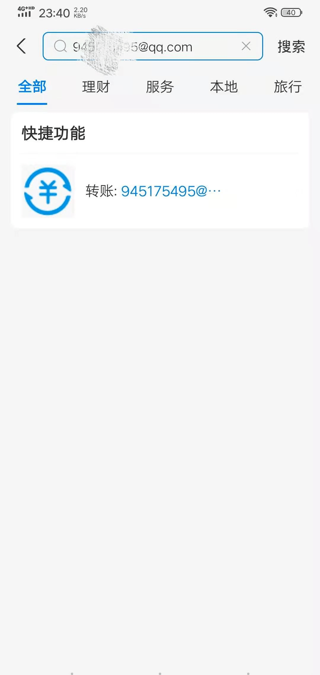 手机邮箱可以查出来吗(怎样查找自己的手机邮箱？)