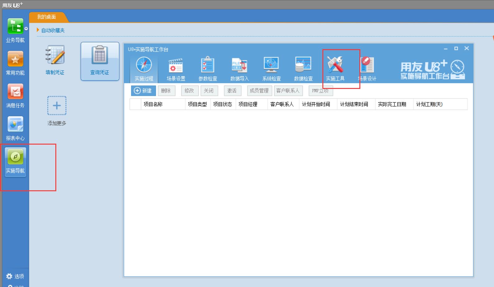 u8财务软件如何反记账(U8反记账和反结账怎么使用？)