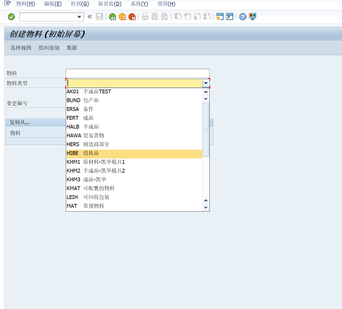 erp怎么输入新物料号(erp仓库发料操作步骤?)