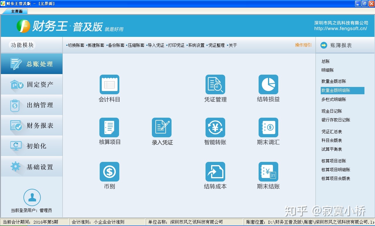 财务软件的维护分为什么(软件维护费入什么科目？)