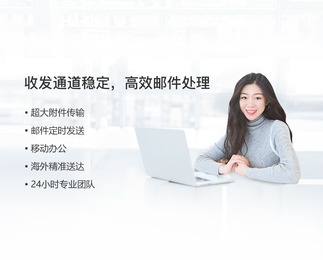 怎么样下载海外邮箱(海外邮箱手机版怎么注册？)