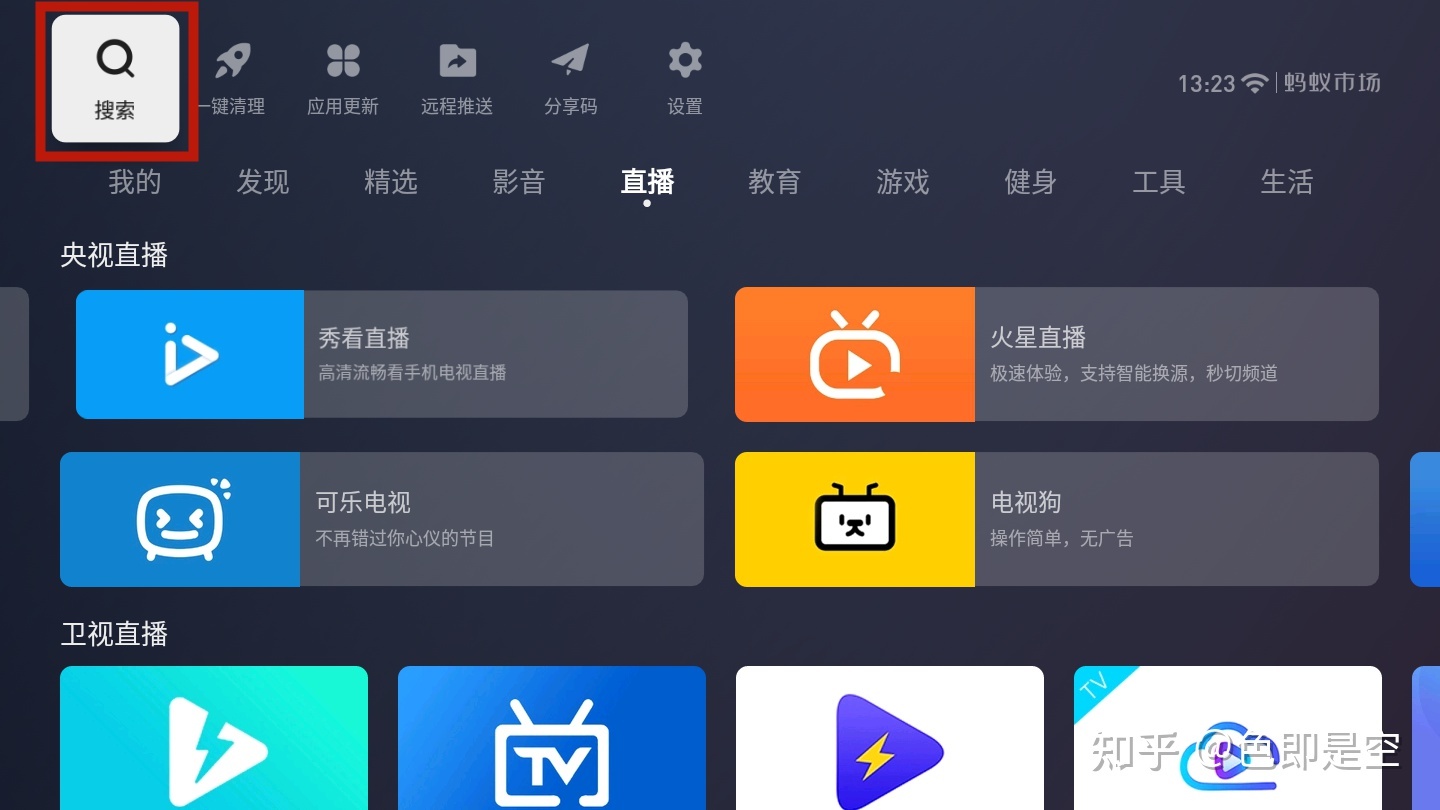 tv域名如何解析(电视网络机顶盒出现请求出错域名无法解析是怎么回事_?)
