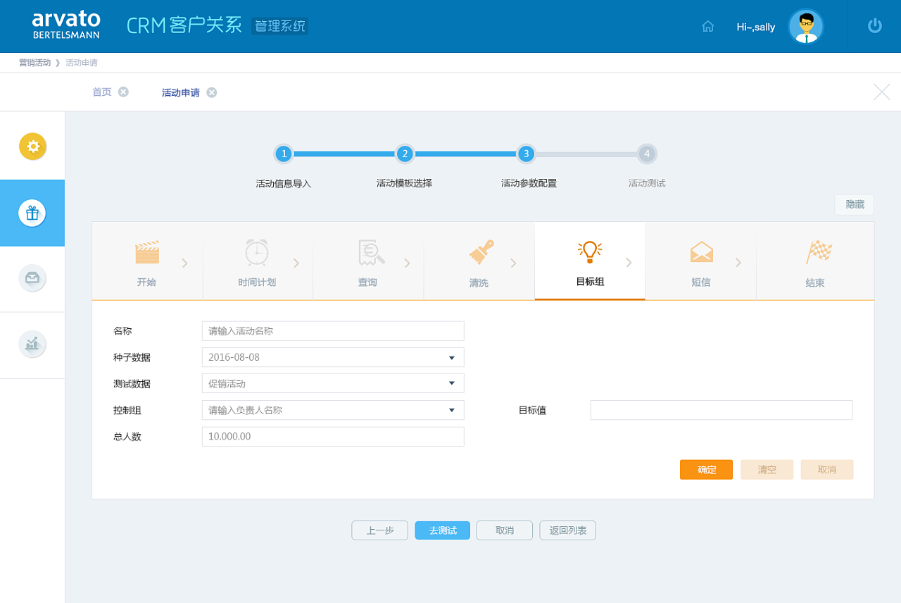 erp里面有crm吗(crm和erp的区别？)
