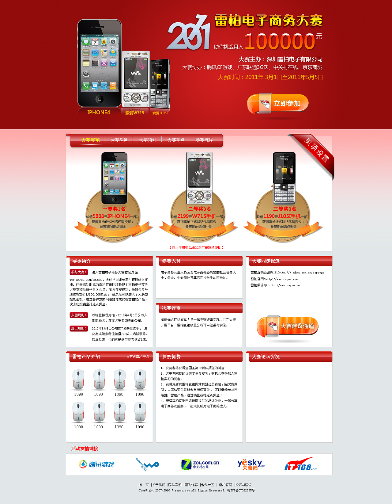 电子商务比赛有什么用途(全国电商技能大赛主要搞什么?)