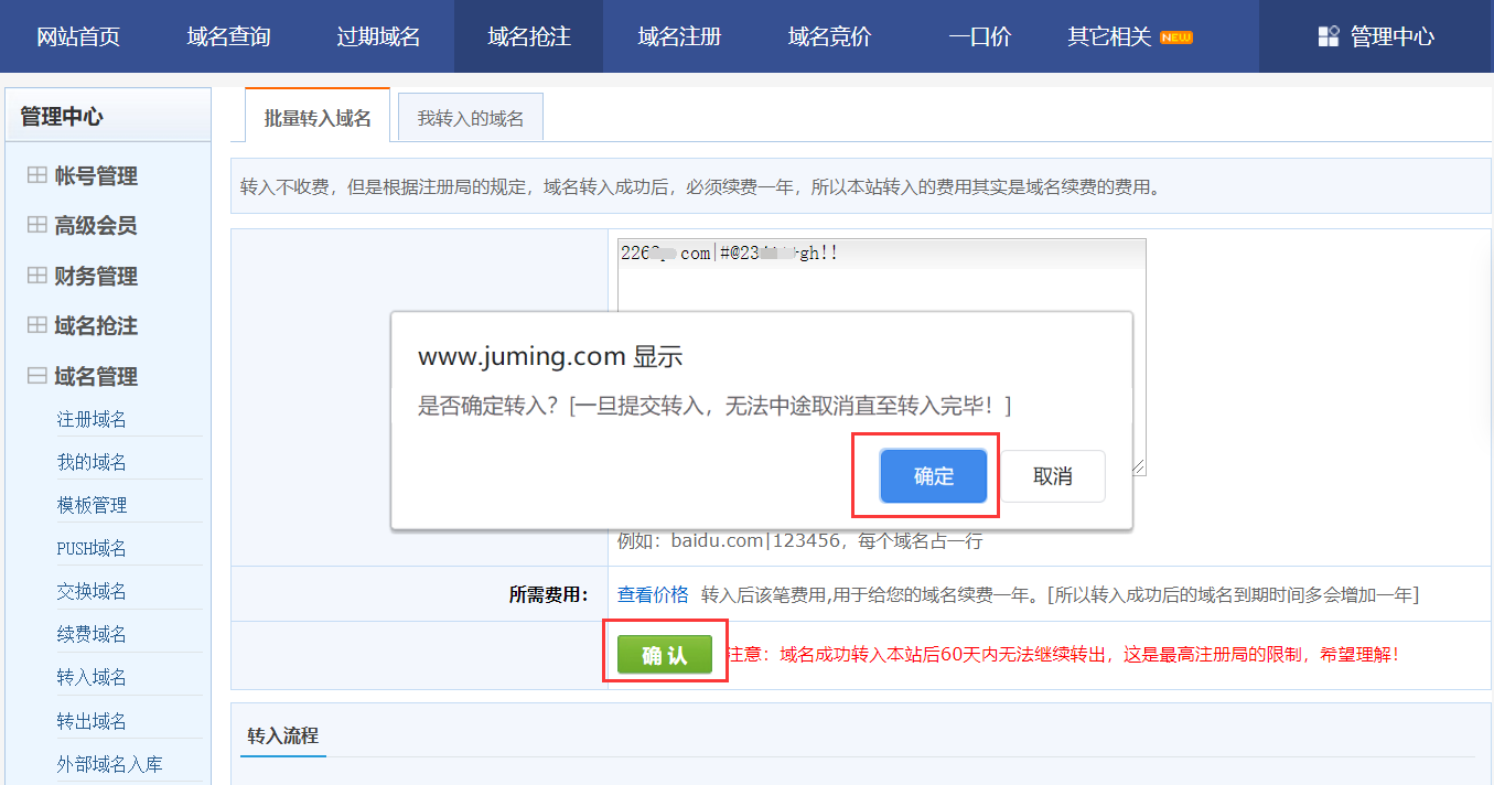 域名转移码如何提取(新网如何将代理下的域名，转到我自己的手里进行管理？)