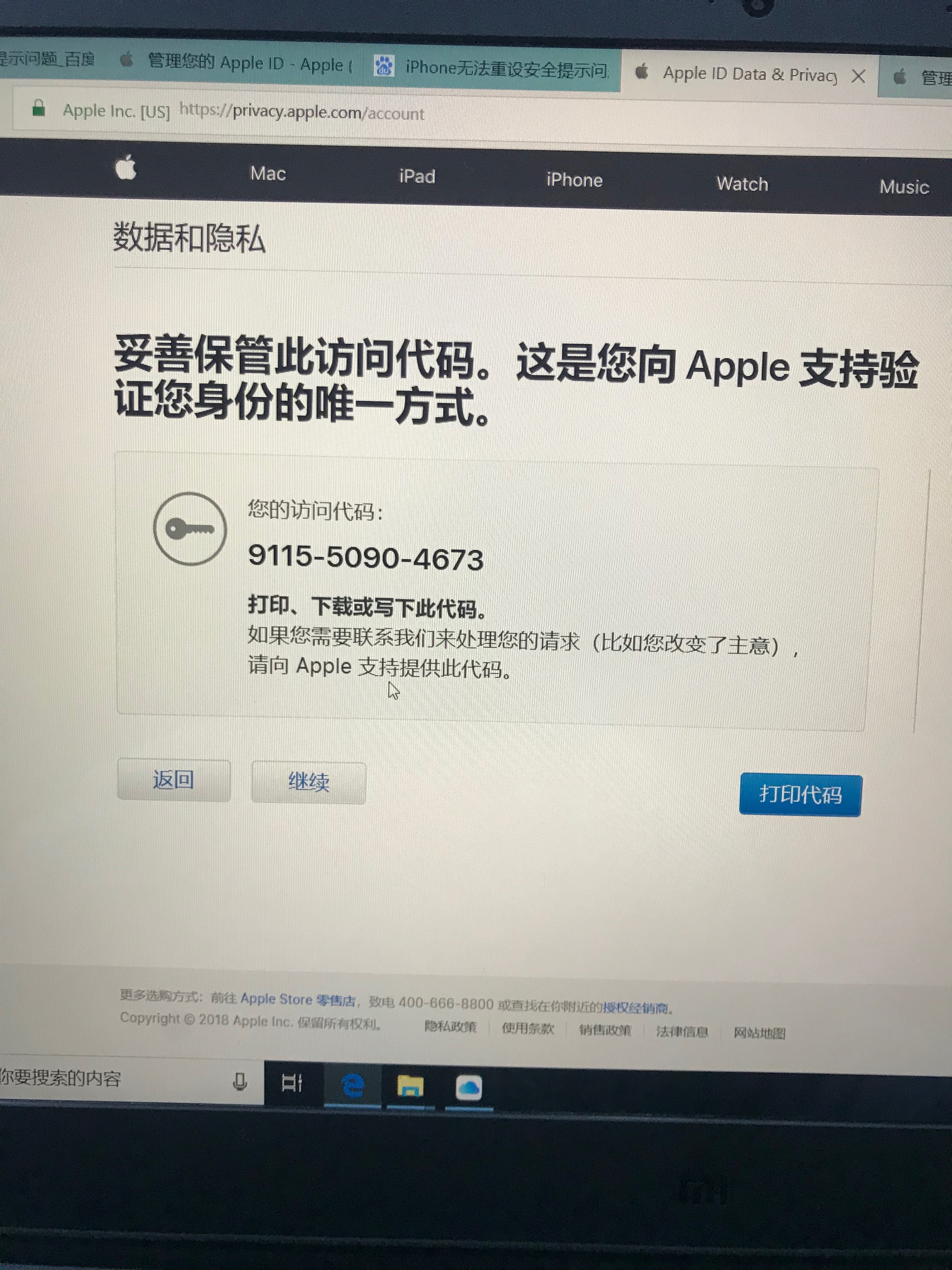 苹果id绑定的qq邮箱打算卖了该怎么改绑
