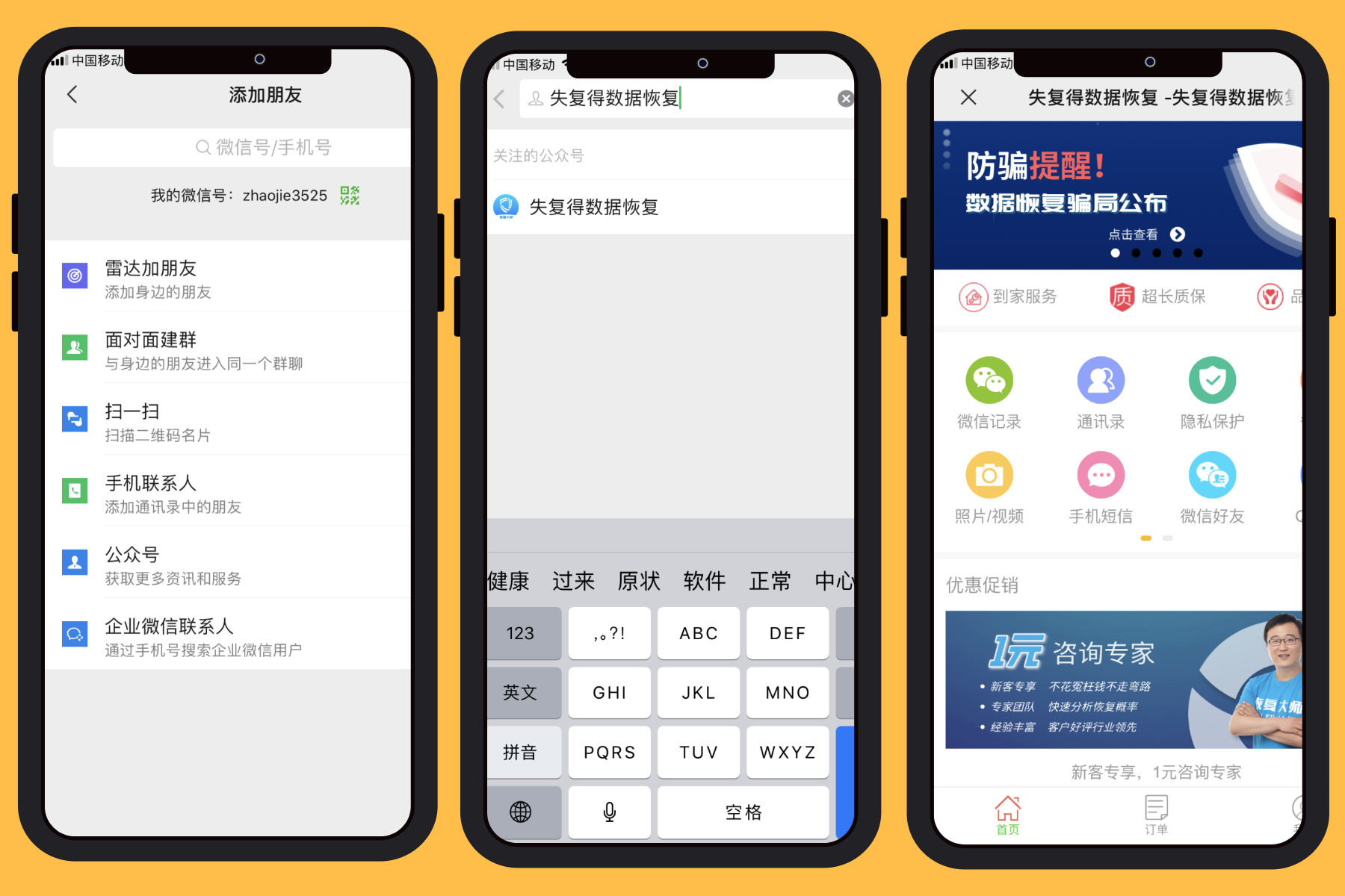 手机丢了微信如何恢复数据(原来的手机丢了，可以恢复它的微信聊天记录吗？)