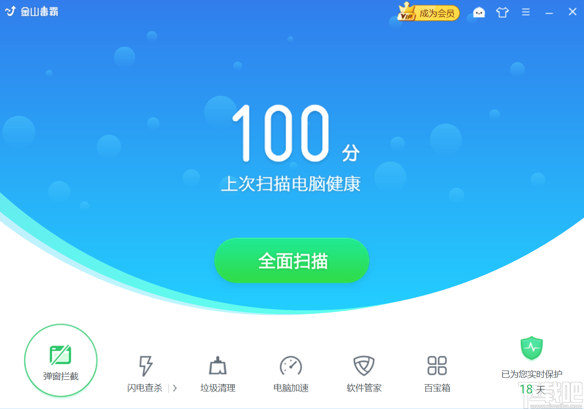 金山毒霸恢复数据安全吗(被金山毒霸隔离的文件在恢复区中找不到，该如何处理？)