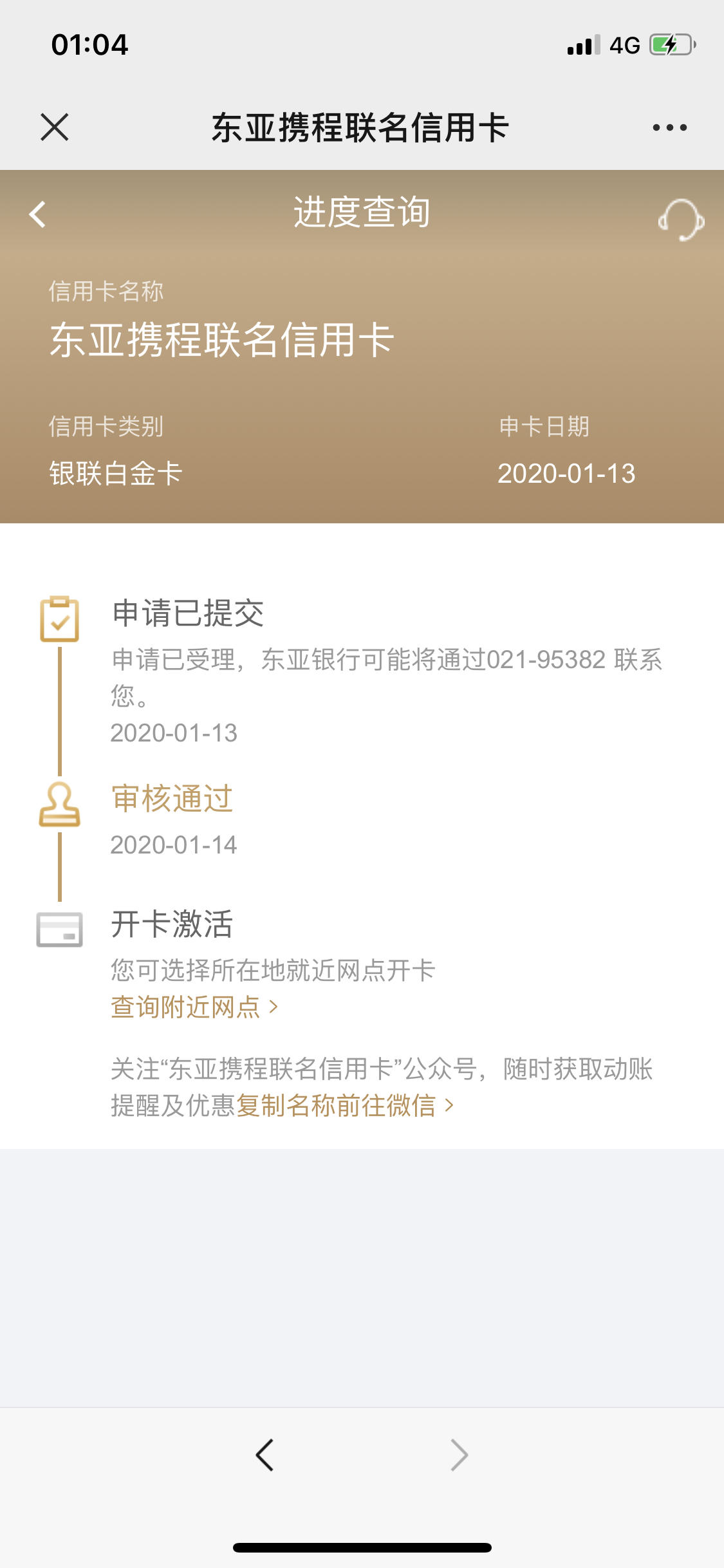 公众号邮箱怎么激活不了(微信公众订阅号邮箱激活不了怎么办?)