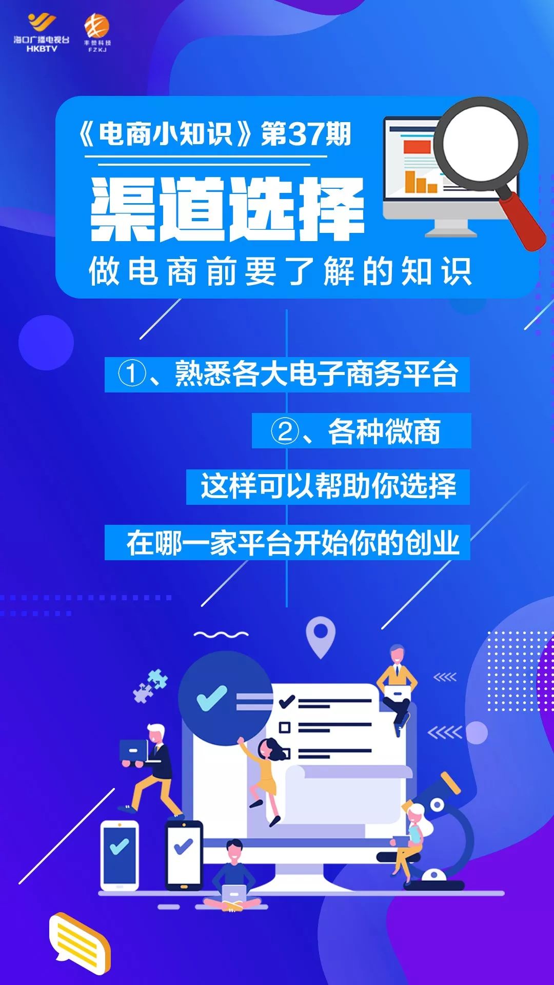 如何在电子商务上做微商(怎样加入微商？)