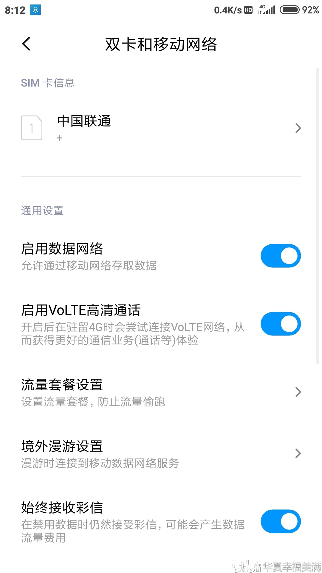 小米手机数据断流怎么恢复(小米13wifi断流怎么解决？)