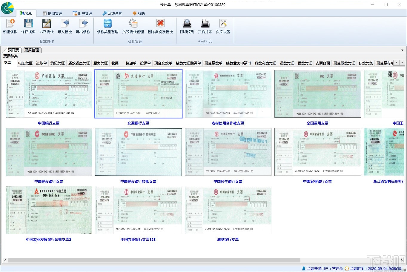 erp中如何设置支票打印(支票背面应该怎么填写和盖章？)