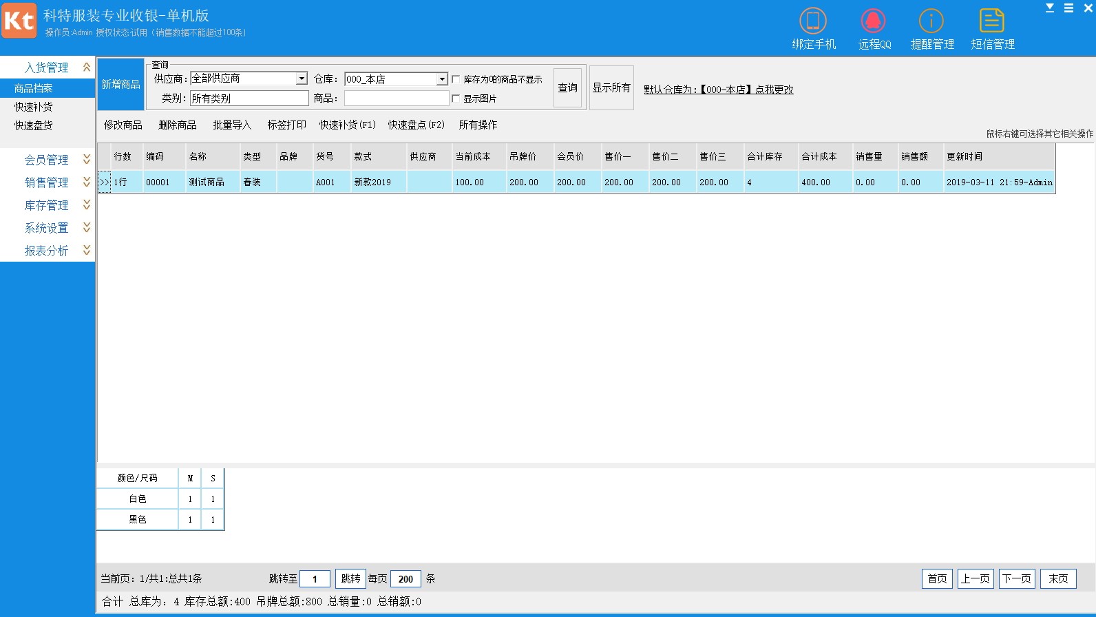 收银软件装普通电脑可以吗(普通电脑可以安装收银系统吗？)