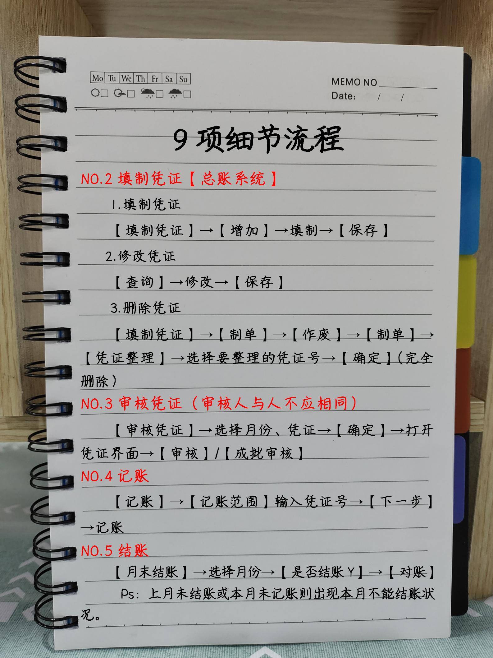 熟练财务软件操作如何(熟练使用财务软件如何判定？)