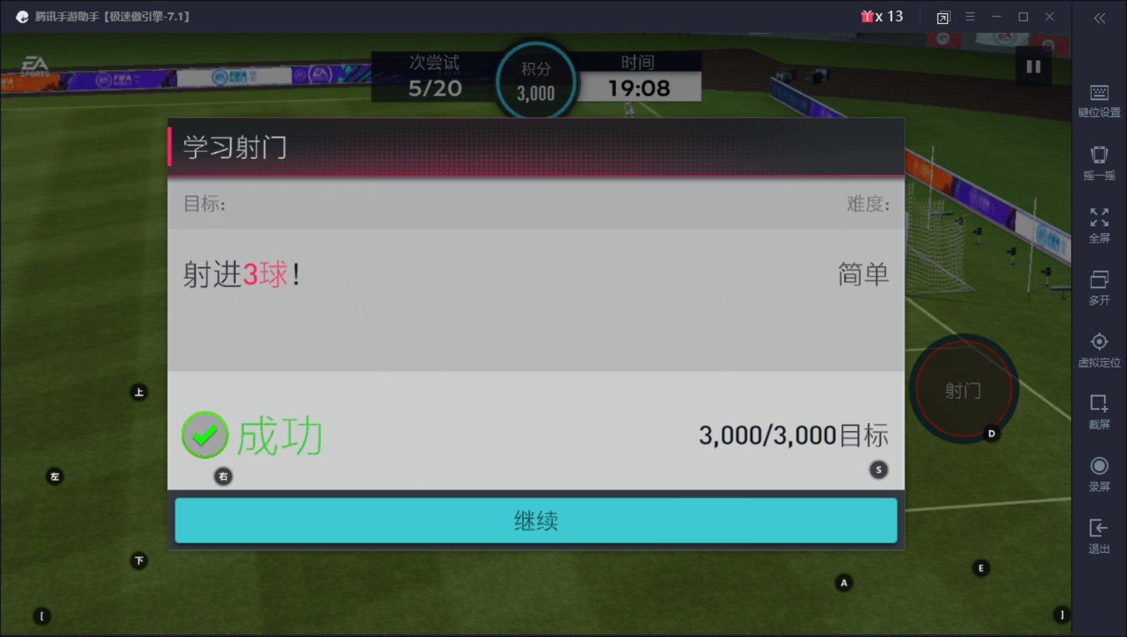 实况手游怎么恢复账号数据(实况足球手机账号怎么找回?)