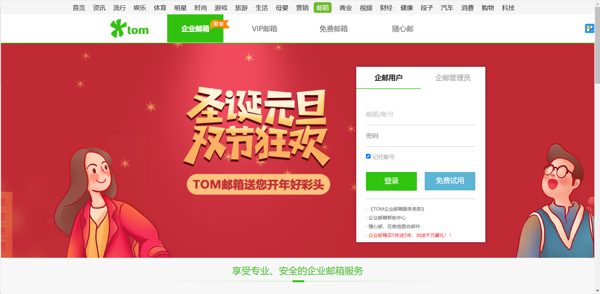 企业邮箱有哪些和价格(美团的企业邮箱是多少？)