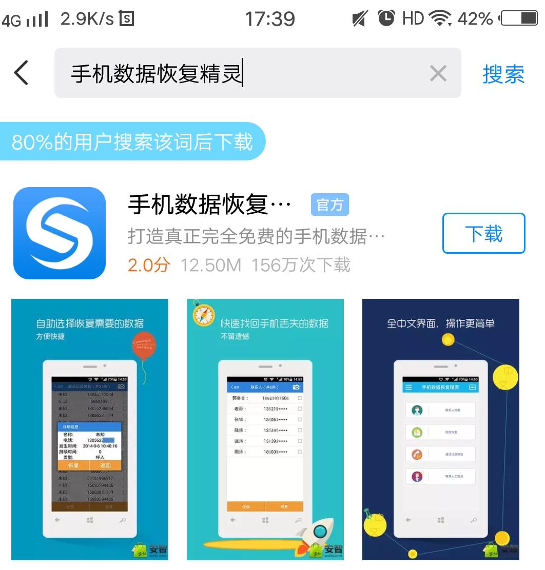 手机qq头像数据怎么恢复(如果找回我不小心删除的QQ头像文件？)