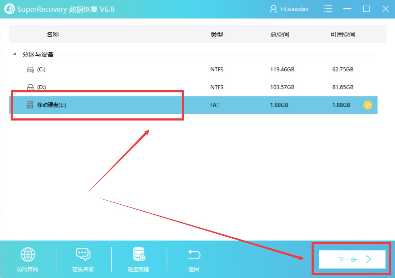 硬盘数据恢复到什么程度(被覆盖的硬盘数据是不是不可以恢复了？)