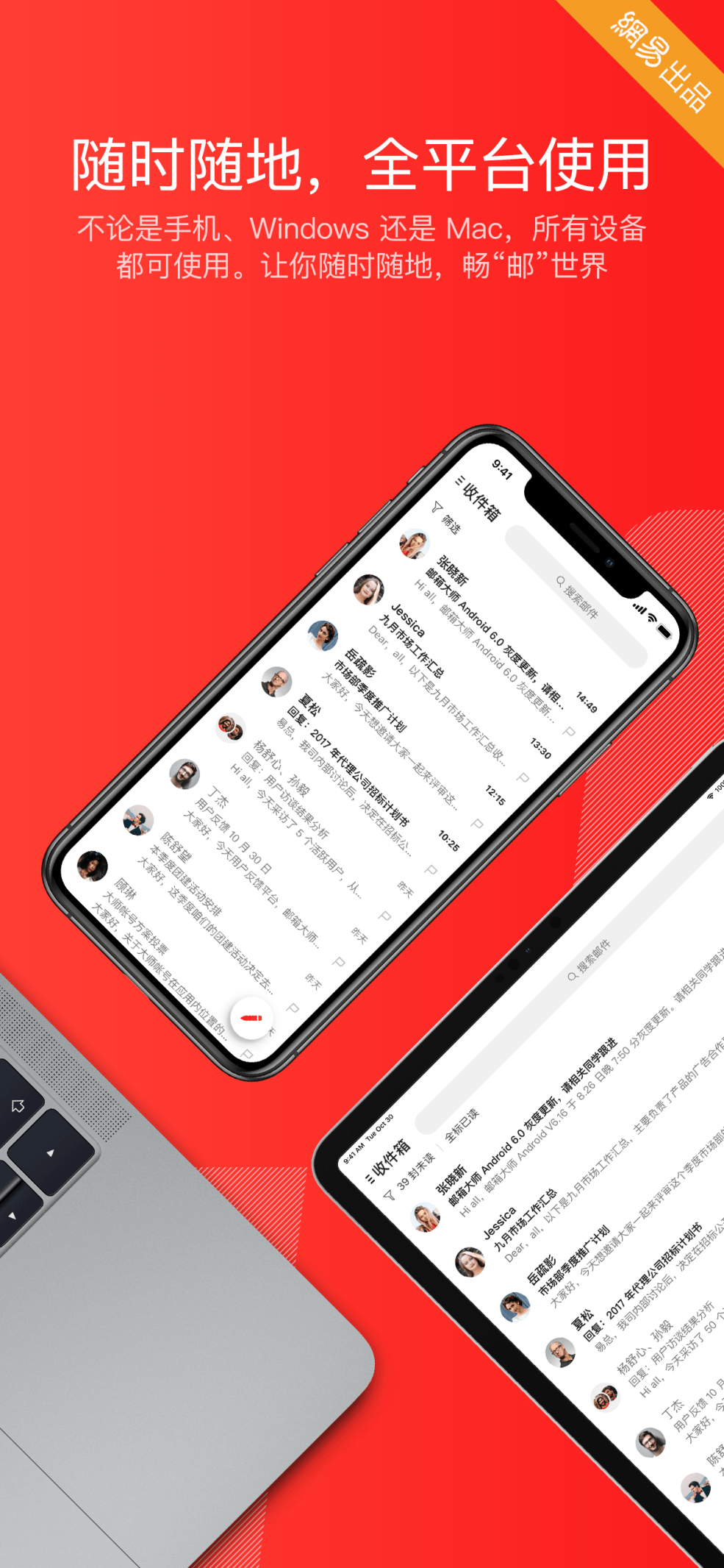 网易邮箱大师怎么发红包(邮箱能发红包和转账吗？)