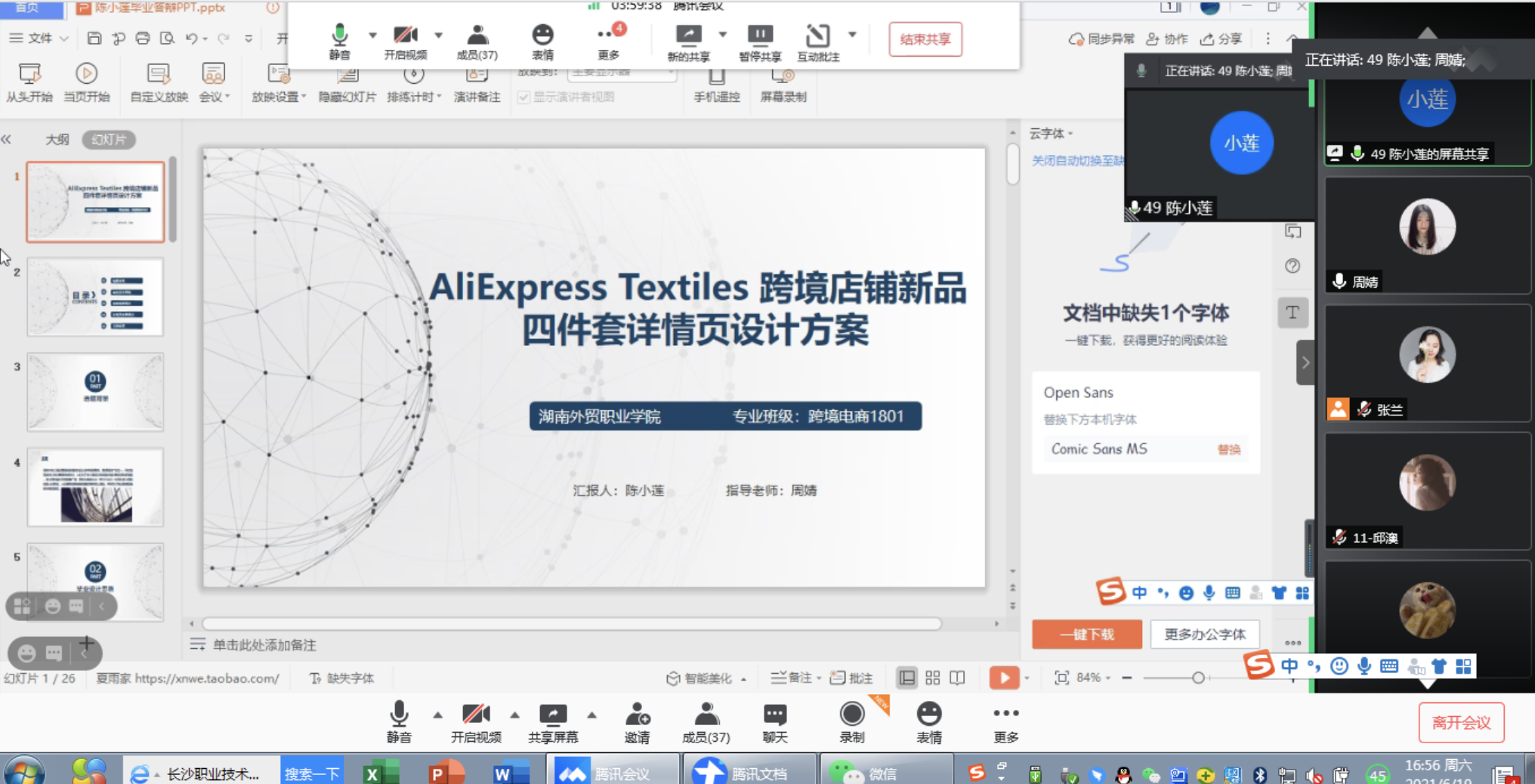 电子商务答辩问什么(电子商务答辩问题及答案？)