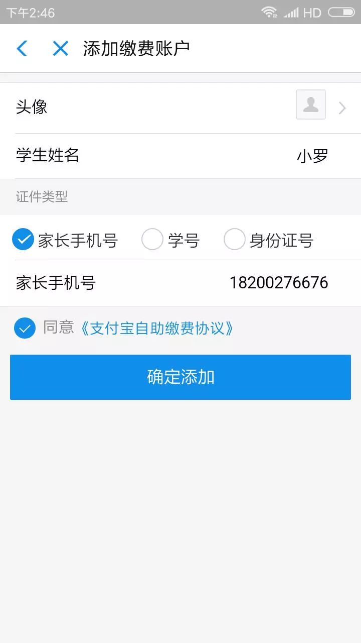 怎么绑定支付宝邮箱绑定(支付宝怎样绑定邮箱？)